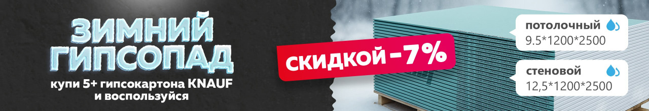 Скидка на Гипсокортон