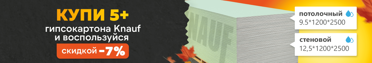 Скидка на Гипсокортон