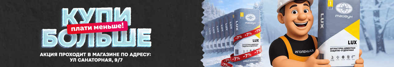 Скидка 7% на Люкс
