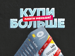 Скидка 7% на штукатурку Люкс