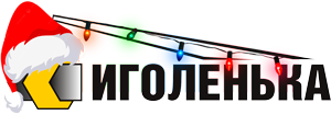 г. Гродно ЧП «Иголенька» 