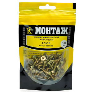 Саморез универсальный 4.5*16 мм Монтаж MD001268 желтый цинк 100 шт