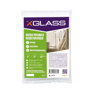 Пленка укрывочная полиэтиленовая X-Glass 4*5 м 10 мкм