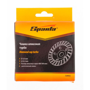 Чашка алмазная Sparta 729955 зачистная 125 мм