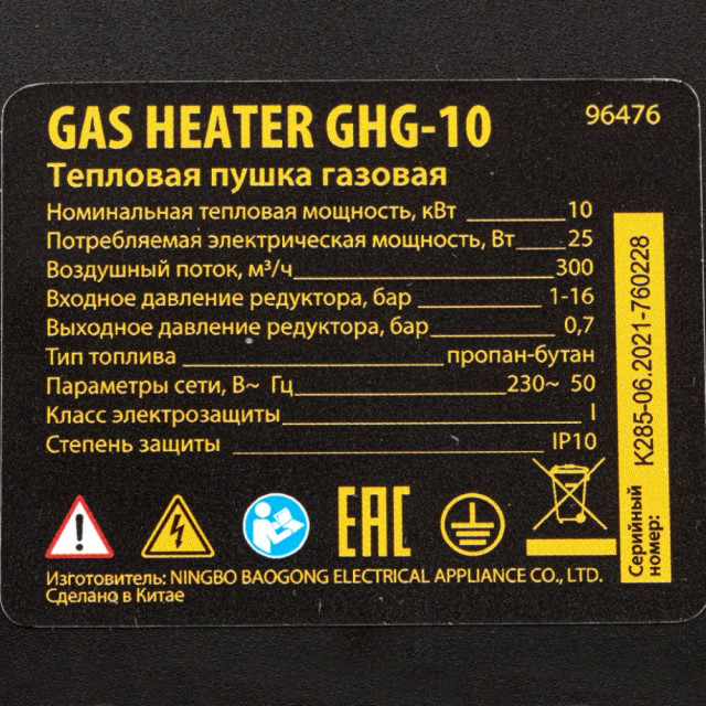 Пушка газовая Denzel GHG-10 пропан-бутан Пушка газовая Denzel GHG-10 пропан-бутан