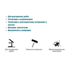 Краска Тайфун Мастер Pro Latex белая 3.1 л