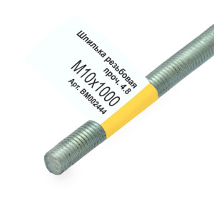 Шпилька резьбовая M10*1000 мм Монтаж BM002444 цинк