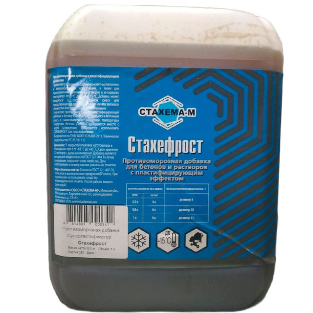 Противоморозная добавка для бетона и растворов Стахефрост 5 л