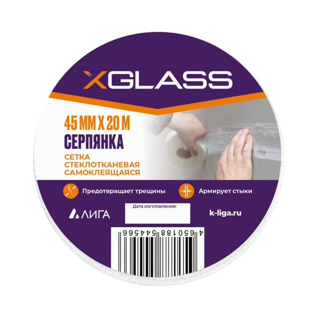 Лента стеклотканевая X-Glass самоклеящаяся 45 мм*20 м Лента стеклотканевая X-Glass самоклеящаяся 45 мм*20 м