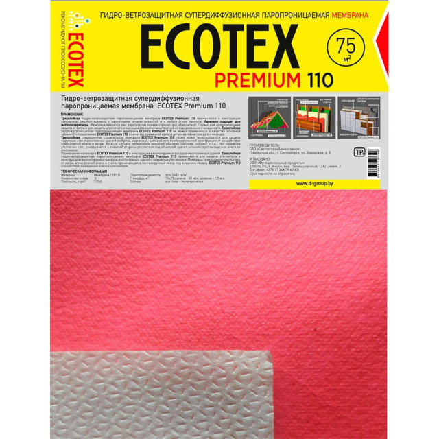 Мембрана Ecotex Premium 110 гидро-ветрозащитная паропроницаемая 75 м.кв Мембрана Ecotex Premium 110 гидро-ветрозащитная паропроницаемая 75 м.кв