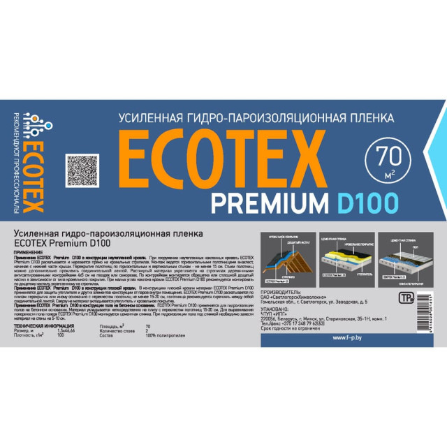 Пленка Ecotex Premium D 100 усиленная гидро-пароизоляционная 70 м.кв Пленка Ecotex Premium D 100 усиленная гидро-пароизоляционная 70 м.кв