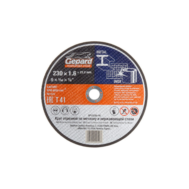 Круг отрезной Gepard GP15230-16 230*1.6*22.2 мм для металла
