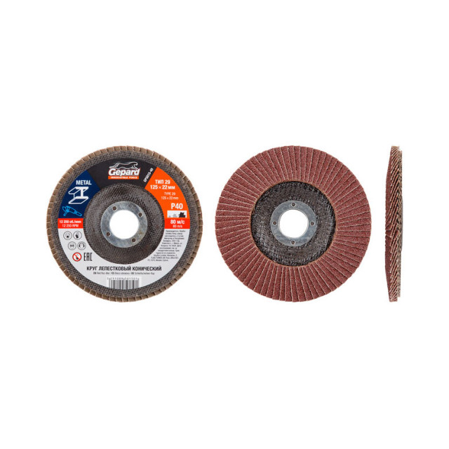 Круг лепестковый Gepard GP5015-40 125*22 мм P40 конический