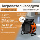 Нагреватель воздуха электрический Ecoterm EHR-03/1F ET3722-2