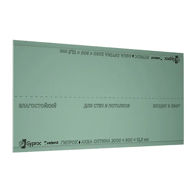 Гипсокартон Gyproc Аква Оптима стеновой влагостойкий 12.5*1200*3000 мм