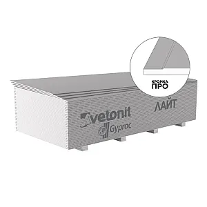 Гипсокартон Vetonit Лайт потолочный обычный 9.5*1200*2500 мм