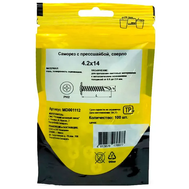 Саморез с прессшайбой 4.2*14 мм Монтаж MD001112 сверло цинк 100 шт