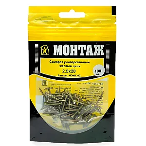 Саморез универсальный 2.5*20 мм Монтаж MD001300 желтый цинк 100 шт