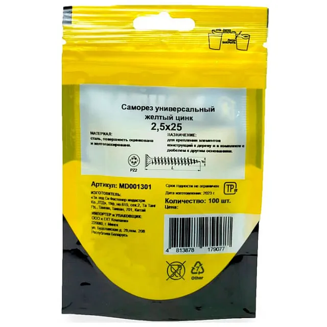 Саморез универсальный 2.5*25 мм Монтаж MD001301 желтый цинк 100 шт