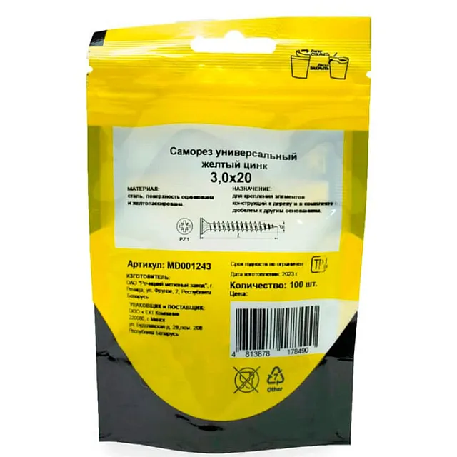 Саморез универсальный 3*20 мм Монтаж MD001243 желтый цинк 100 шт
