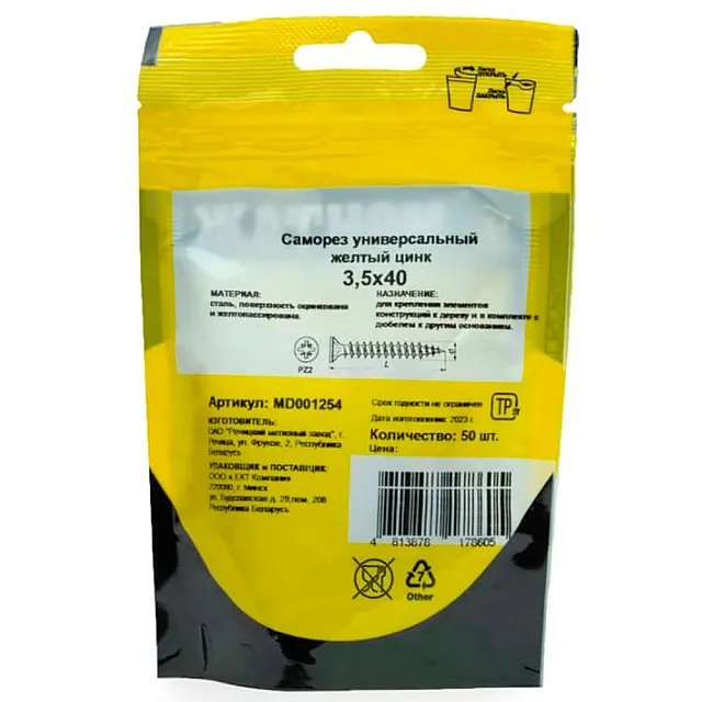 Саморез универсальный 3.5*40 мм Монтаж MD001254 желтый цинк 50 шт