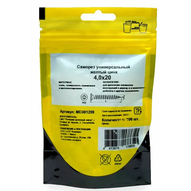 Саморез универсальный 4*20 мм Монтаж MD001259 желтый цинк 100 шт