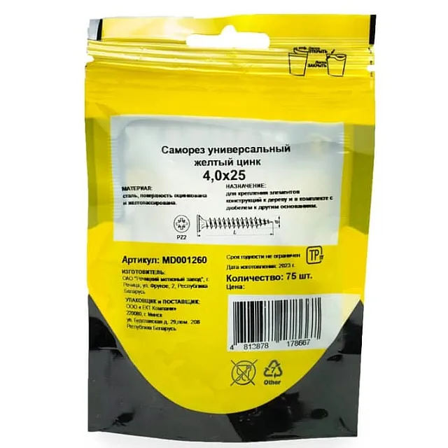 Саморез универсальный 4*25 мм Монтаж MD001260 желтый цинк 75 шт