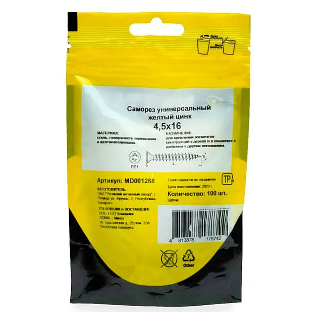 Саморез универсальный 4.5*16 мм Монтаж MD001268 желтый цинк 100 шт