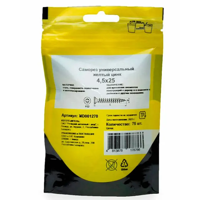 Саморез универсальный 4.5*25 мм Монтаж MD001270 желтый цинк 75 шт
