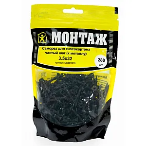 Саморез по гипсокартону 3.5*32 мм Монтаж MD001019 частый шаг к металлу 280 шт
