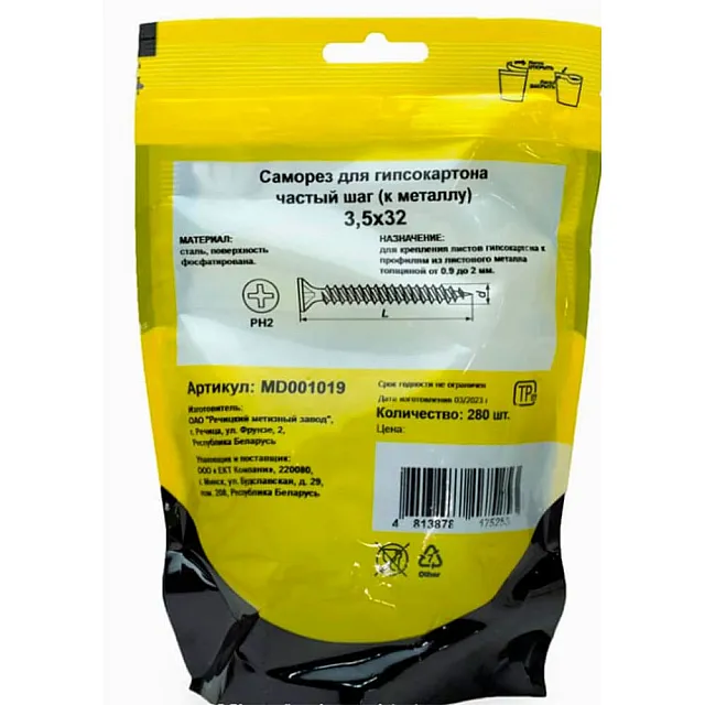 Саморез по гипсокартону 3.5*32 мм Монтаж MD001019 частый шаг к металлу 280 шт