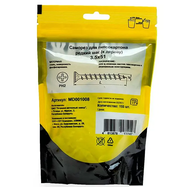 Саморез по гипсокартону 3.5*51 мм Монтаж MD001008 редкий шаг к дереву 155 шт
