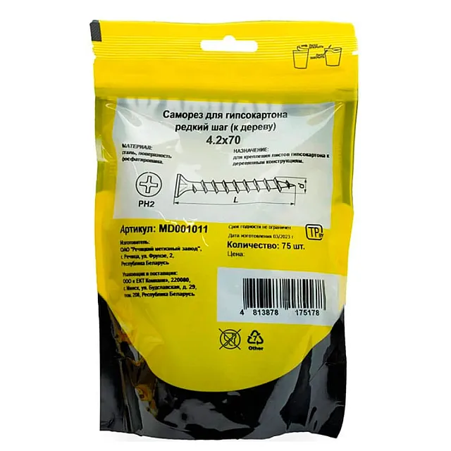 Саморез по гипсокартону 4.2*70 мм Монтаж MD001011 редкий шаг к дереву 75 шт