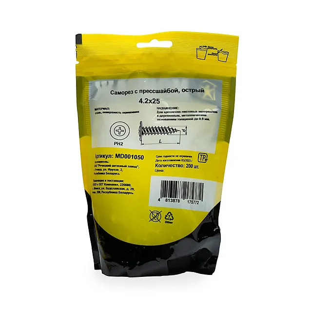 Саморез с прессшайбой 4.2*25 мм Монтаж MD001115 сверло цинк 50 шт