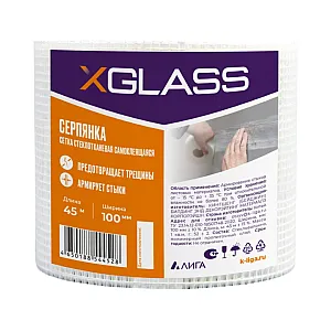 Лента стеклотканевая X-Glass самоклеящаяся 100 мм*45 м