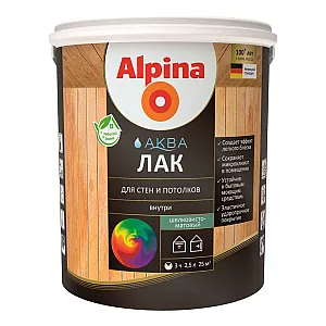 Лак Alpina Аква для стен и потолков шелковисто-матовый 2.5 л