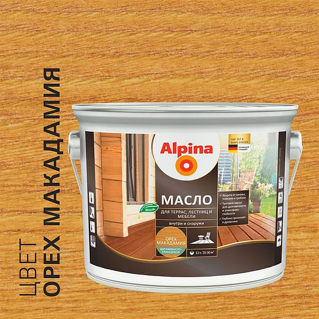 Масло Alpina 948105060 для террас лестниц и мебели орех макадамия 2.5 л
