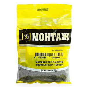 Саморез по гипсокартону 3.5*19 мм Монтаж BM001006 крупный шаг 100 шт