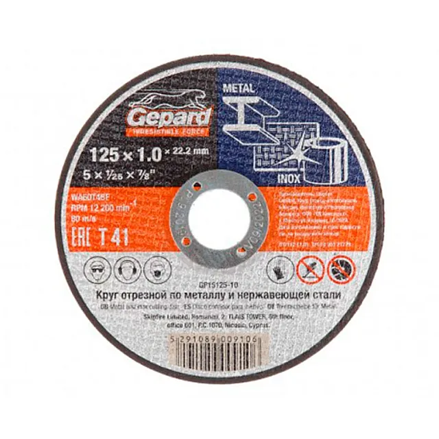 Круг отрезной Gepard GP15125-10 125*1*22.2 мм для металла
