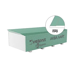 Гипсокартон Vetonit Aqua Lite потолочный влагостойкий 9.5*1200*2500 мм