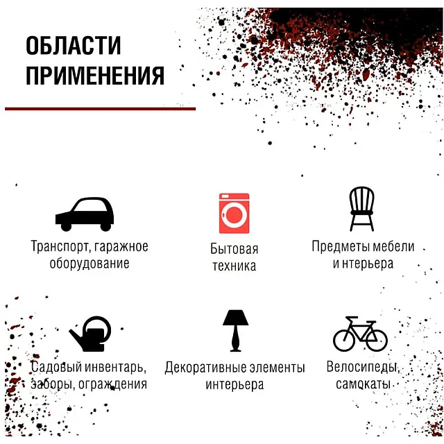 Грунт MagicLine 900 RAL 9004 черный 265 г