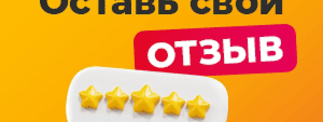 Отзывы на магазин 