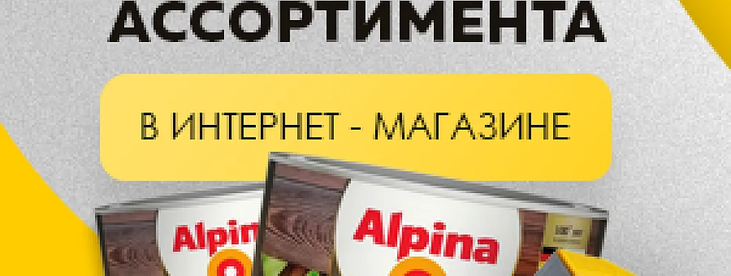 В Иголенька в Гродно ! Расширение ассортимента!