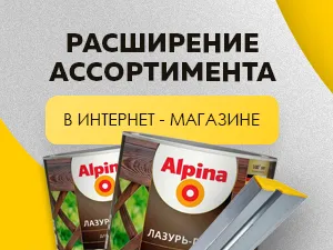 В Иголенька в Гродно ! Расширение ассортимента!