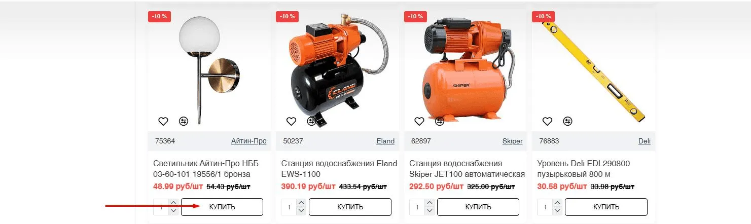 Кнопки купить