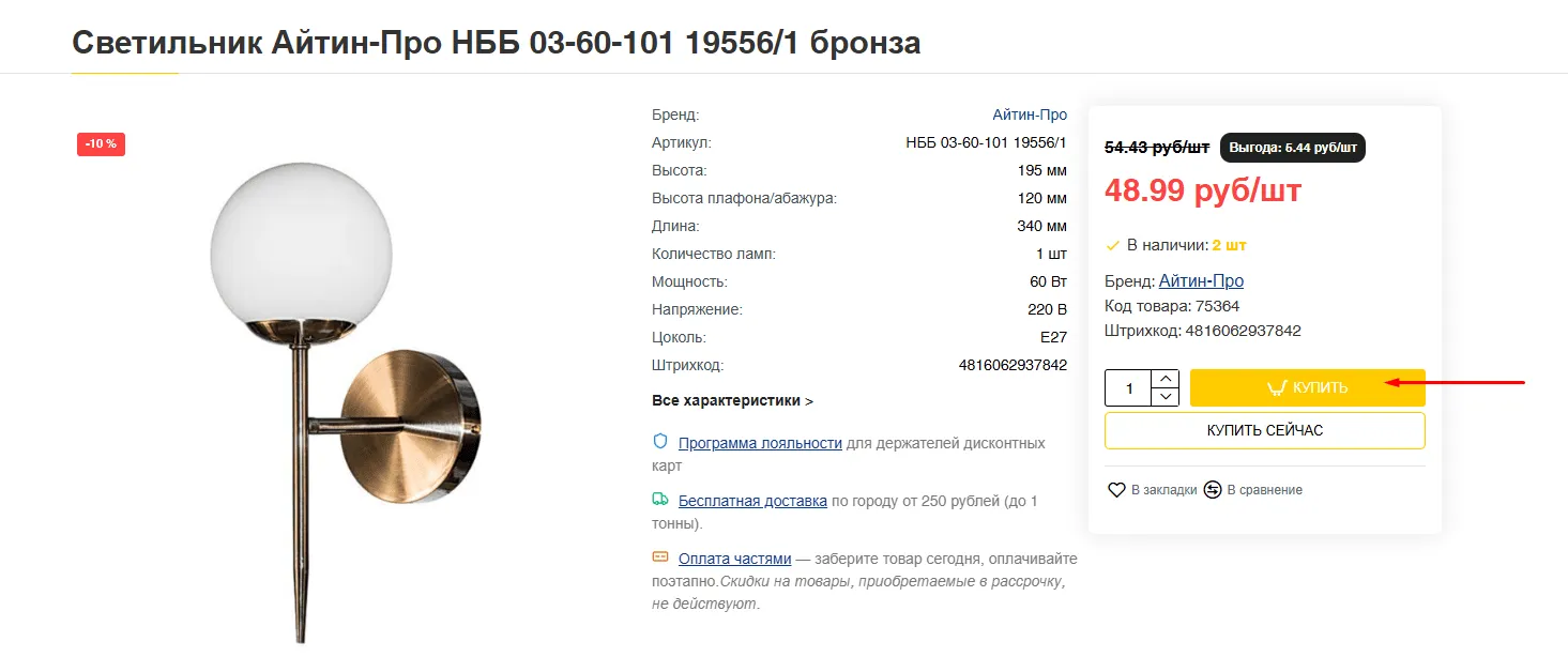 Корзина гостя