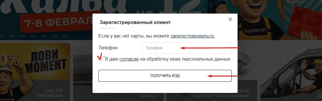 Кнопка Войти