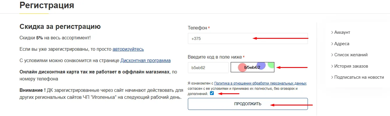 Форма регистрации